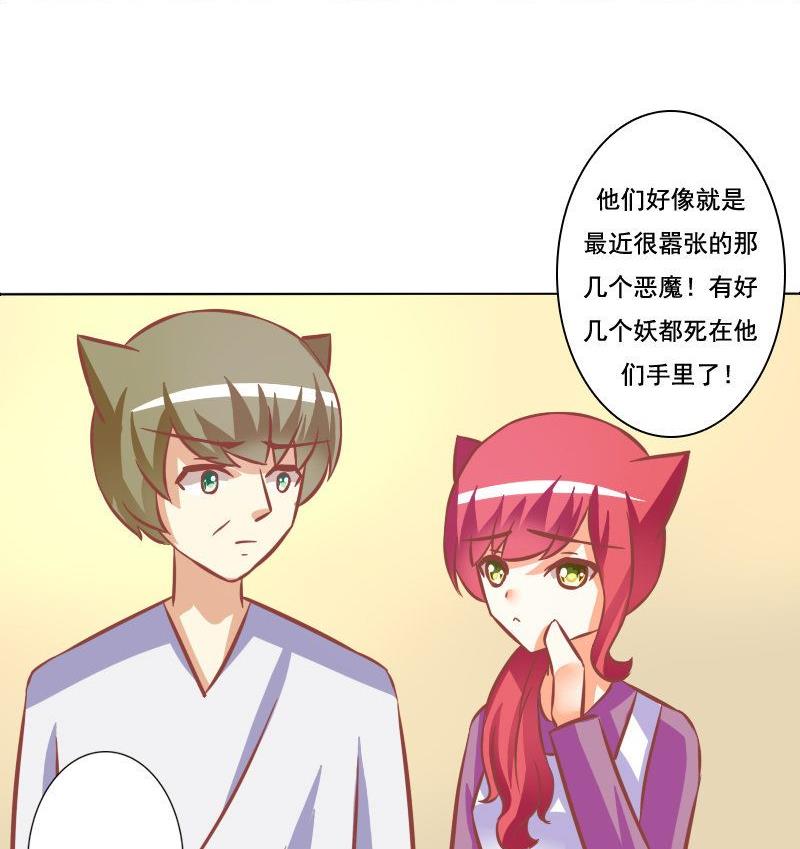 《泽野家的兔子》第073话 第17页
