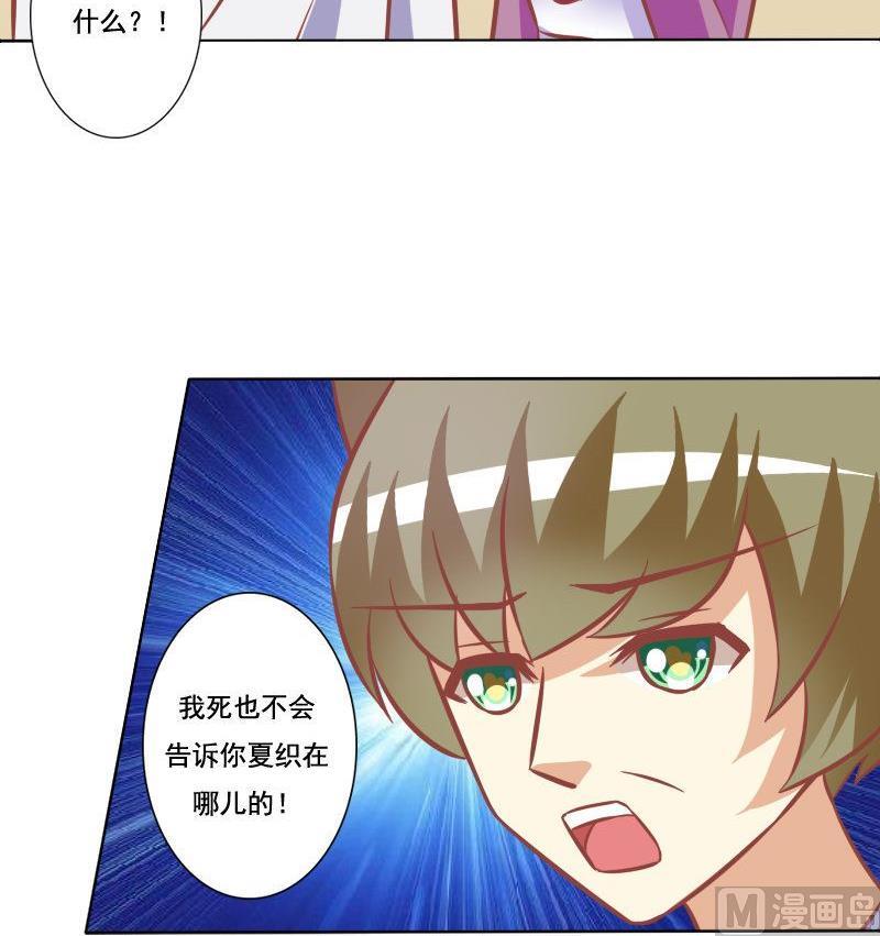 《泽野家的兔子》第073话 第18页