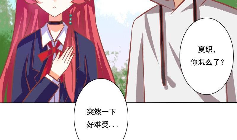 《泽野家的兔子》第073话 第23页
