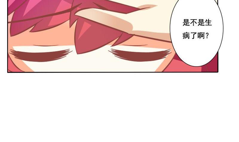 《泽野家的兔子》第073话 第25页