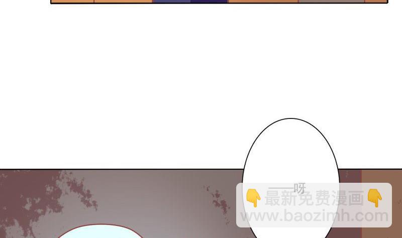 《泽野家的兔子》第073话 第31页