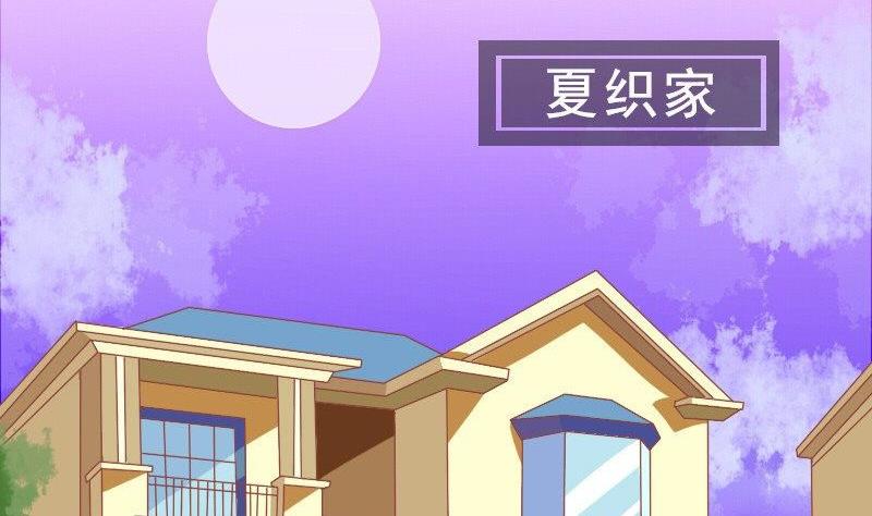 《泽野家的兔子》第076话 第14页