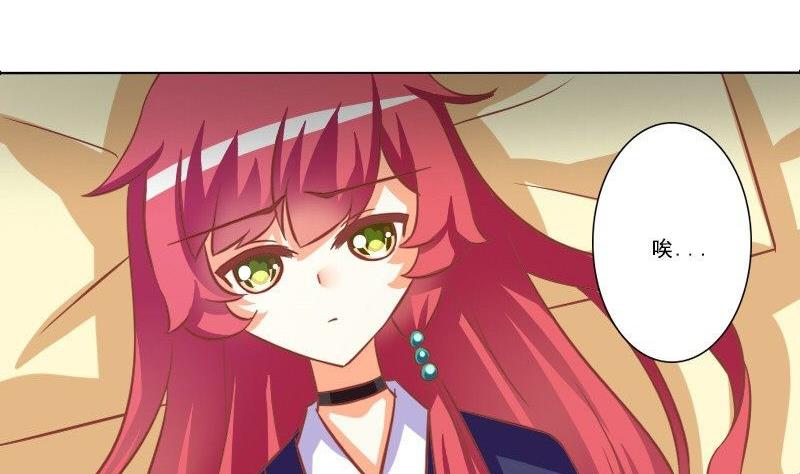 《泽野家的兔子》第076话 第16页