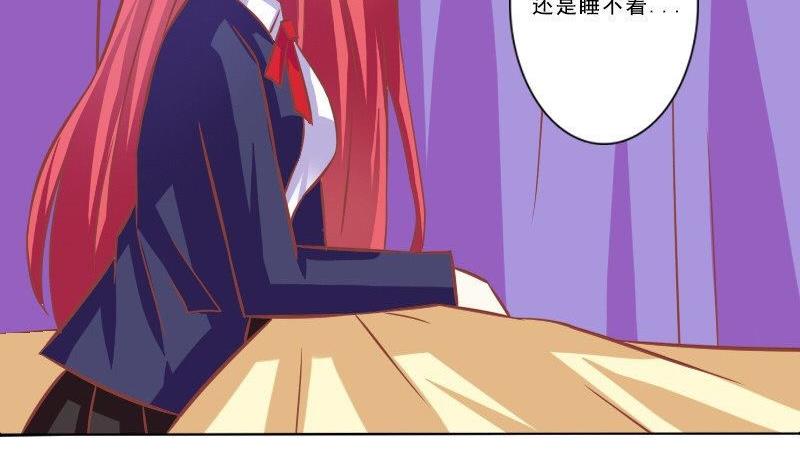 《泽野家的兔子》第076话 第19页