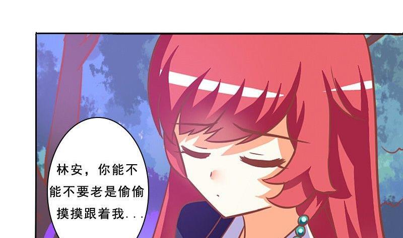 《泽野家的兔子》第076话 第29页