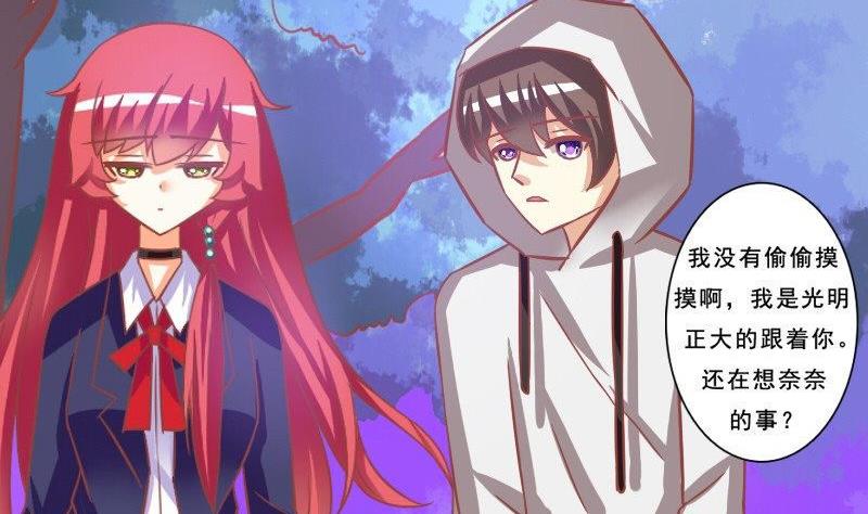 《泽野家的兔子》第076话 第31页