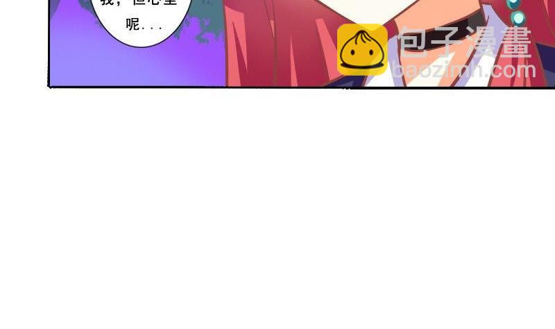 《泽野家的兔子》第076话 第34页