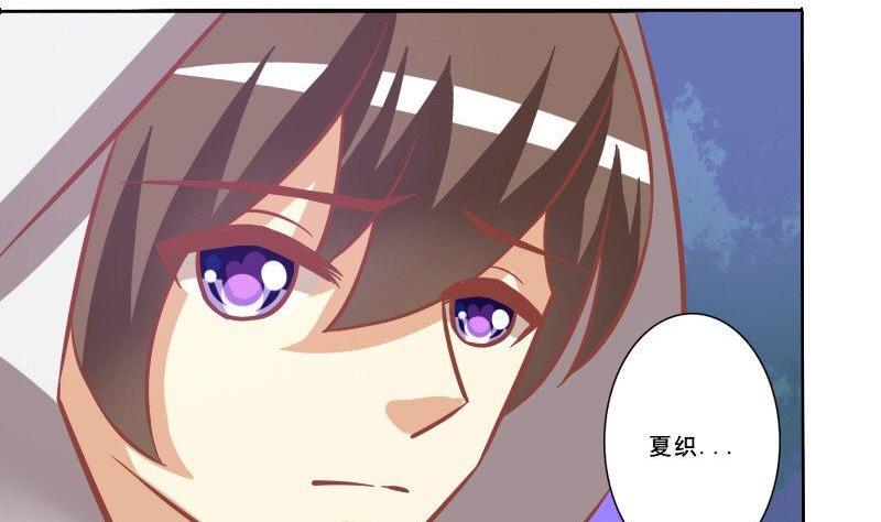 《泽野家的兔子》第076话 第35页