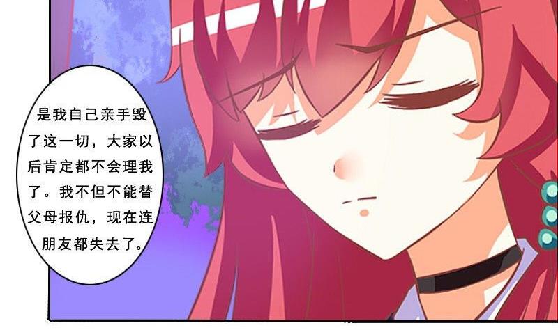 《泽野家的兔子》第076话 第37页