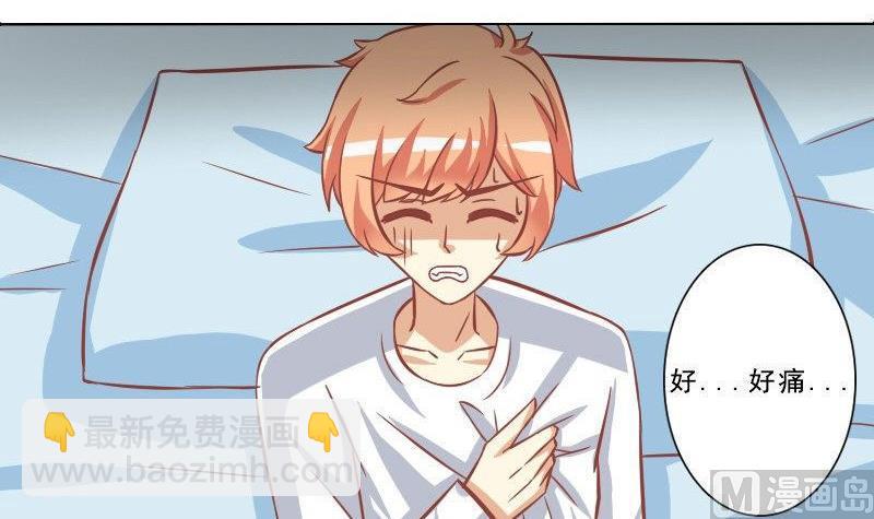 《泽野家的兔子》第076话 第3页