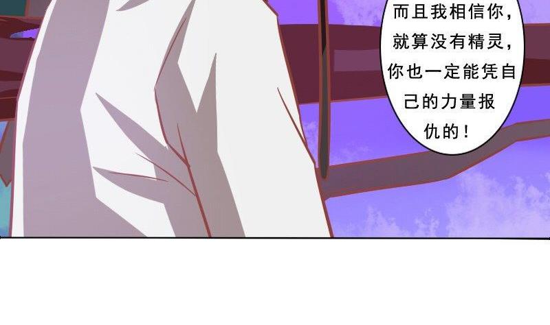 《泽野家的兔子》第076话 第40页