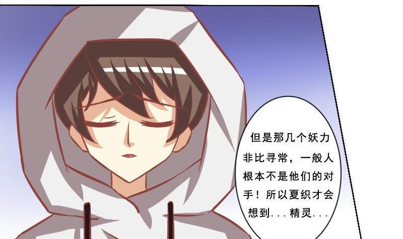 《泽野家的兔子》第075话 第11页