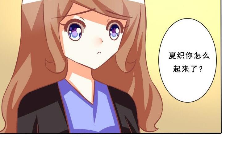 《泽野家的兔子》第075话 第17页