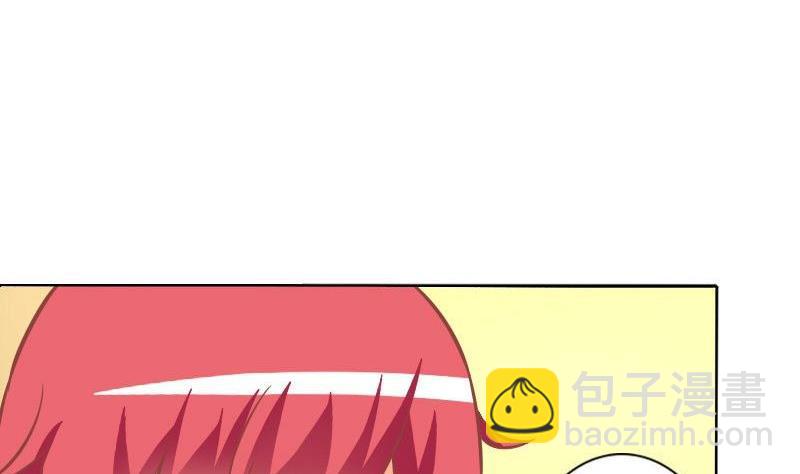 《泽野家的兔子》第075话 第23页