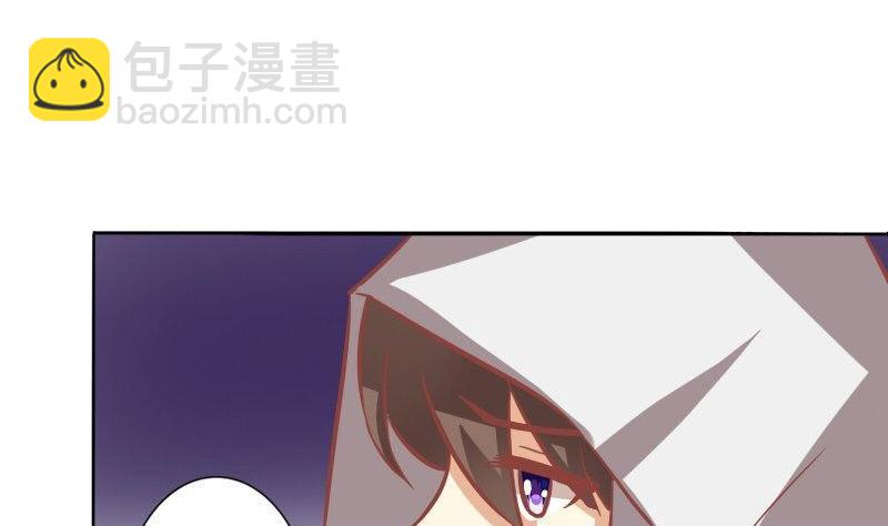 《泽野家的兔子》第075话 第25页