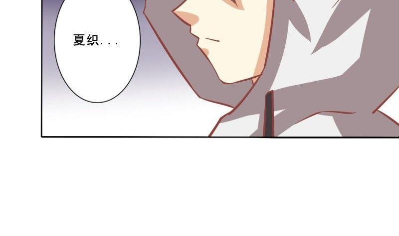 《泽野家的兔子》第075话 第26页
