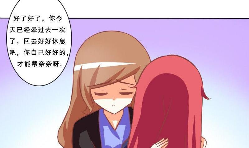 《泽野家的兔子》第075话 第31页