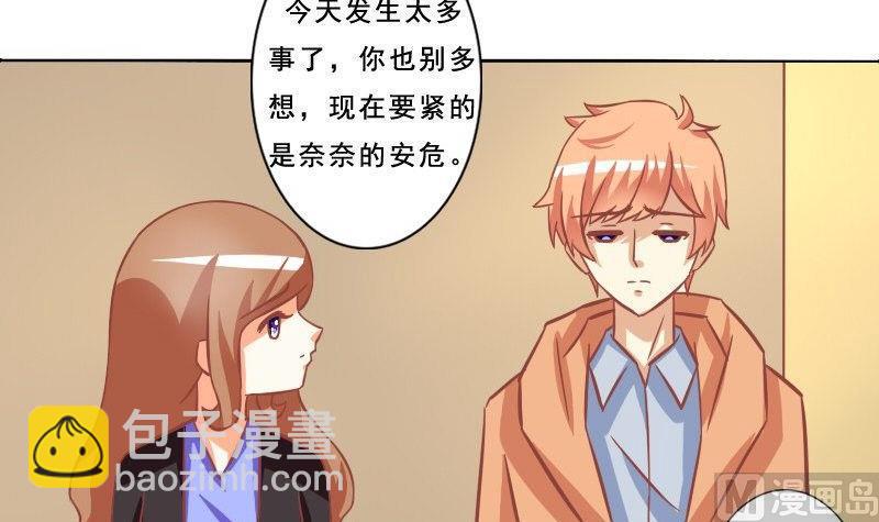 《泽野家的兔子》第075话 第39页