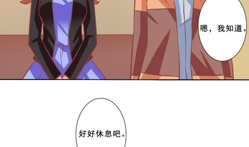 《泽野家的兔子》第075话 第40页