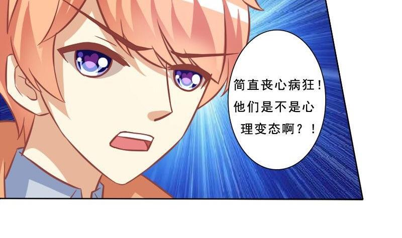 《泽野家的兔子》第074话 第22页