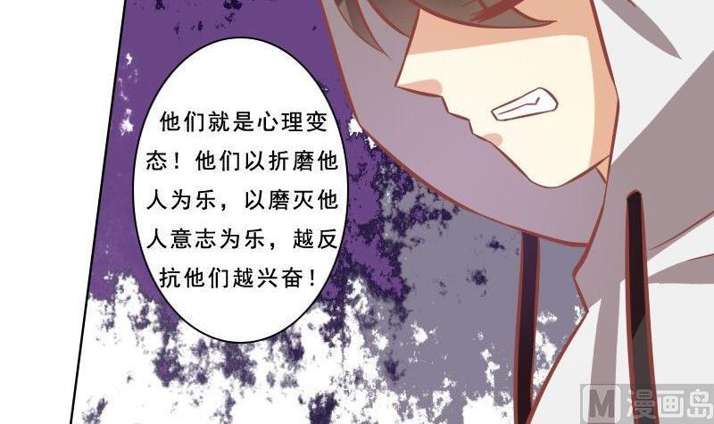 《泽野家的兔子》第074话 第24页
