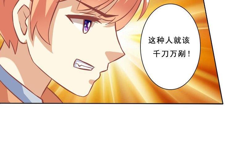 《泽野家的兔子》第074话 第26页