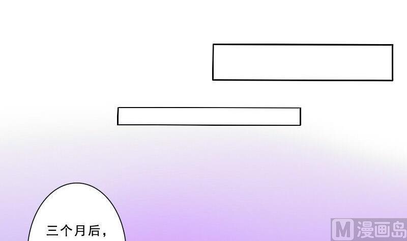 《泽野家的兔子》第074话 第30页