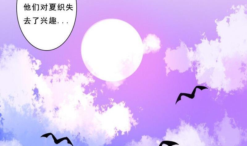 《泽野家的兔子》第074话 第31页