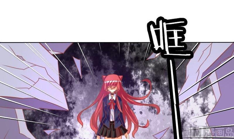《泽野家的兔子》第074话 第3页