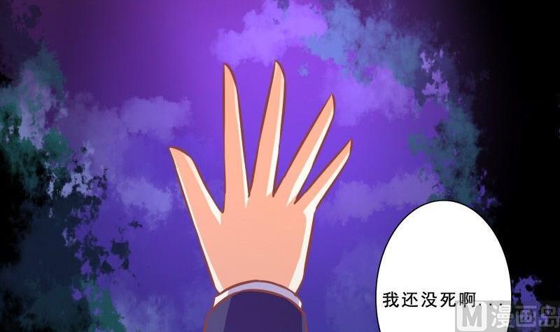 《泽野家的兔子》第074话 第48页