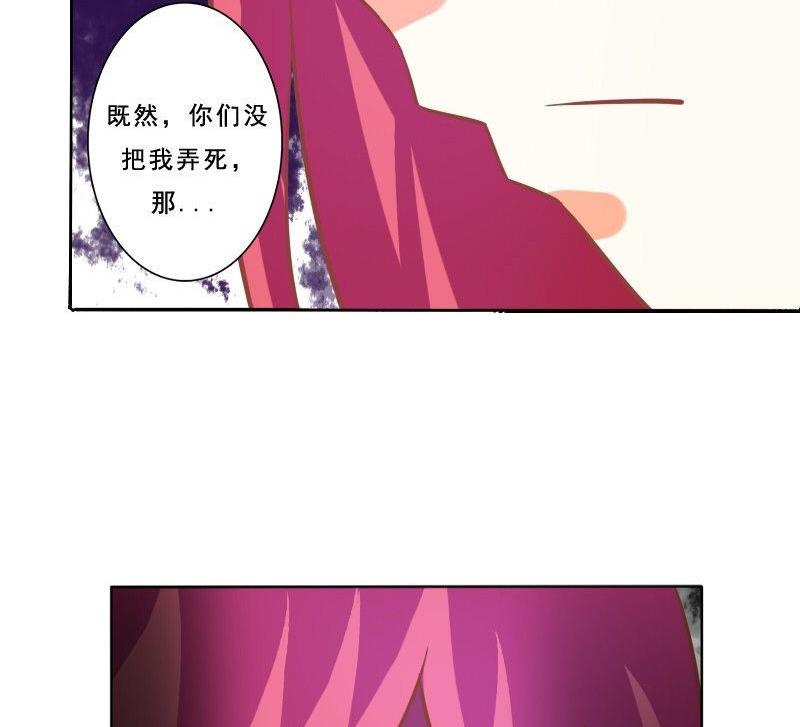 《泽野家的兔子》第074话 第50页