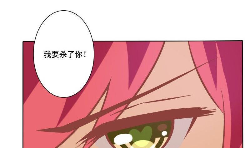《泽野家的兔子》第074话 第5页