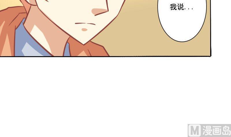 《泽野家的兔子》第080话 第12页