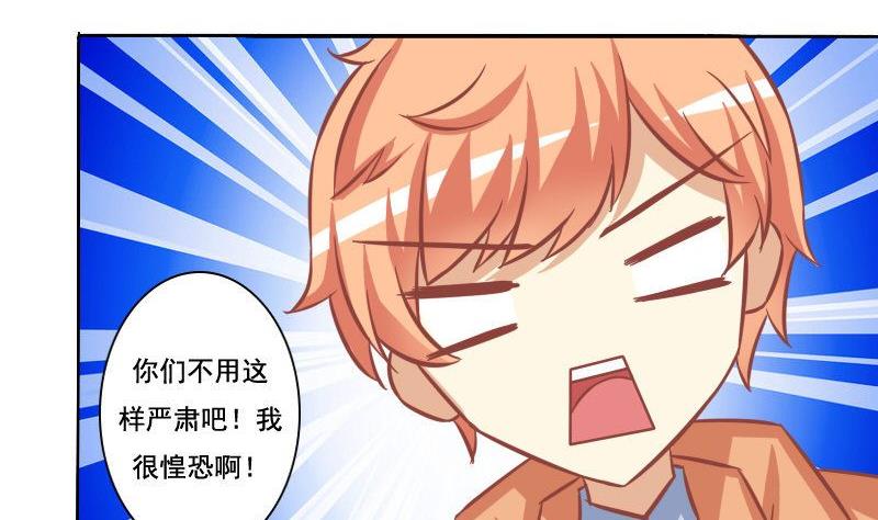 《泽野家的兔子》第080话 第13页