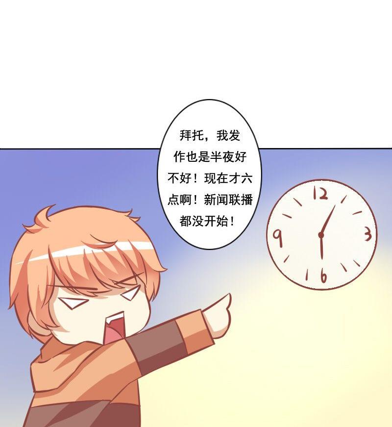 《泽野家的兔子》第080话 第17页