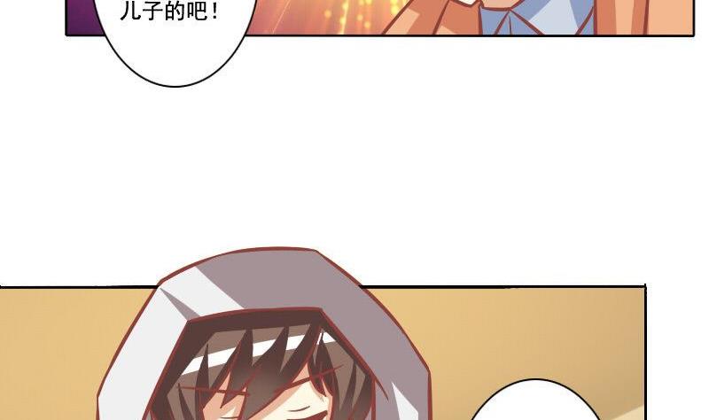 《泽野家的兔子》第080话 第20页