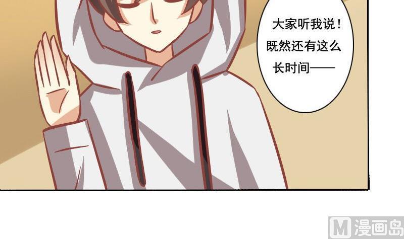 《泽野家的兔子》第080话 第21页
