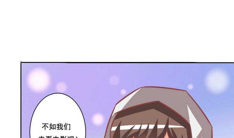 《泽野家的兔子》第080话 第22页