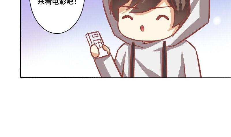 《泽野家的兔子》第080话 第23页
