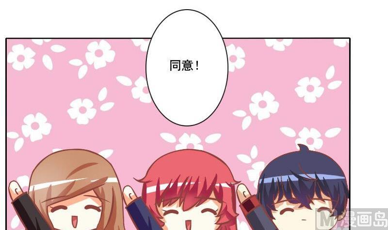 《泽野家的兔子》第080话 第24页