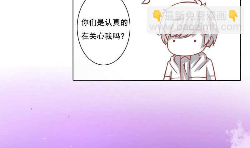 《泽野家的兔子》第080话 第26页