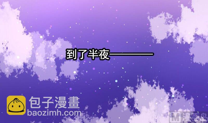 《泽野家的兔子》第080话 第27页