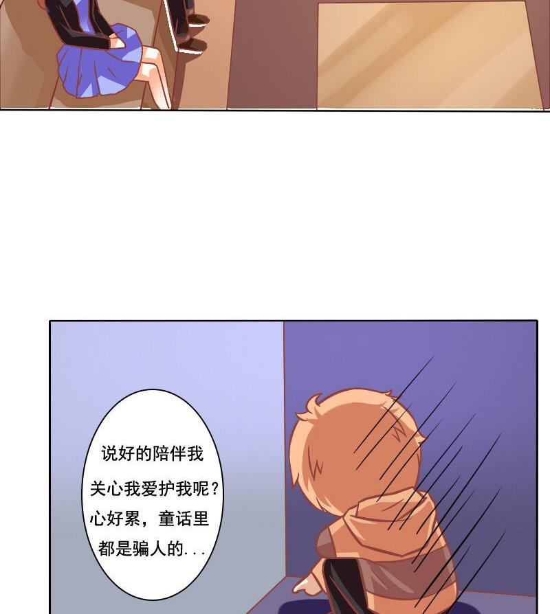 《泽野家的兔子》第080话 第29页