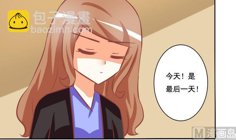 《泽野家的兔子》第080话 第15页