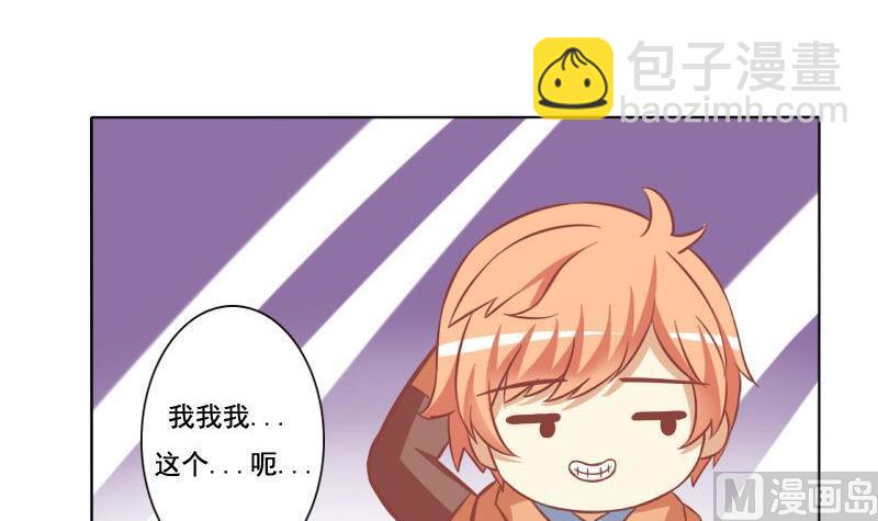 《泽野家的兔子》第080话 第3页
