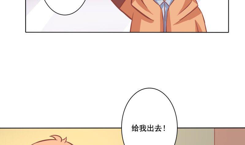 《泽野家的兔子》第080话 第4页