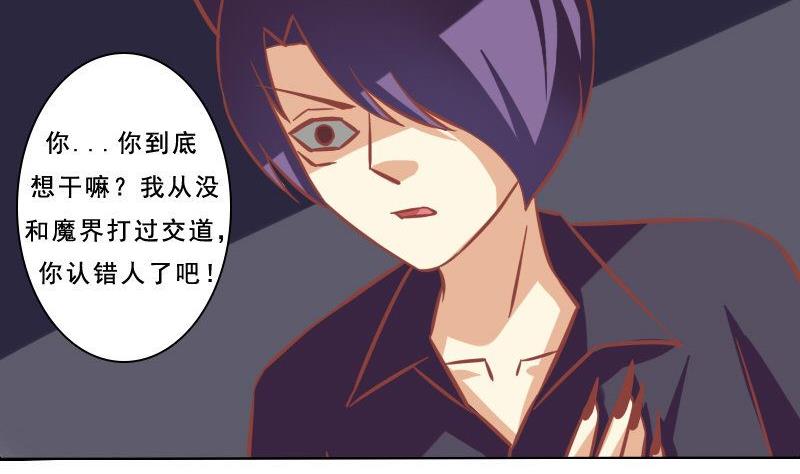 《泽野家的兔子》第078话 第10页