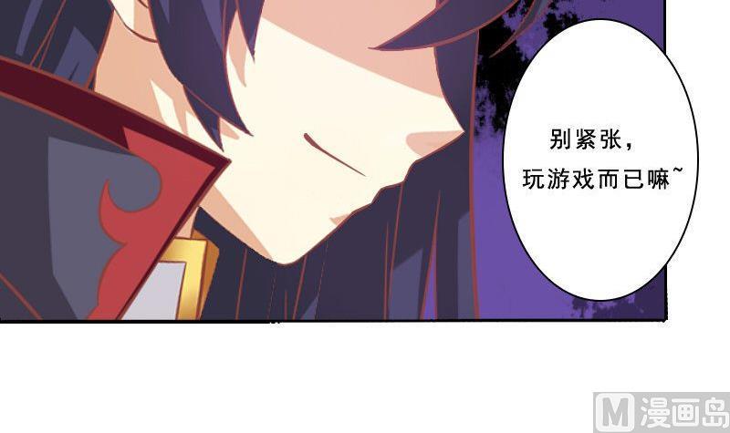 《泽野家的兔子》第078话 第12页