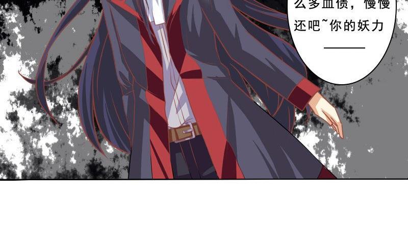 《泽野家的兔子》第078话 第14页