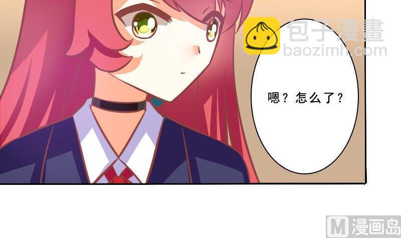 《泽野家的兔子》第078话 第24页